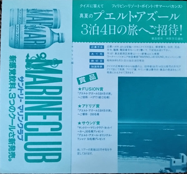 A Farewell To The Seashore = 午後の水平線