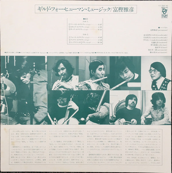 Guild For Human Music