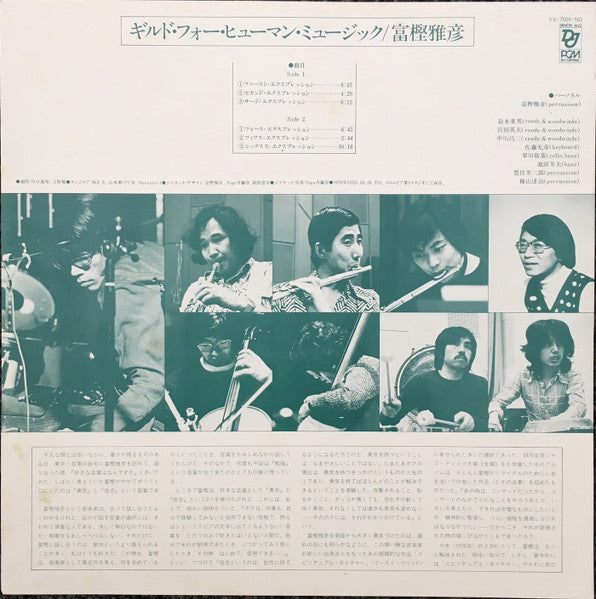 Guild For Human Music