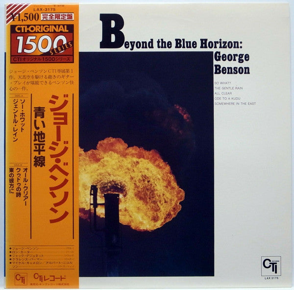 Beyond The Blue Horizon