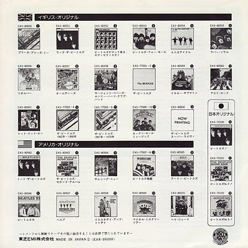 アイ・フィール・ファイン = I Feel Fine / シーズ・ア・ウーマン = She's A Woman