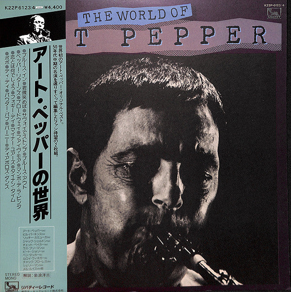 The World Of Art Pepper