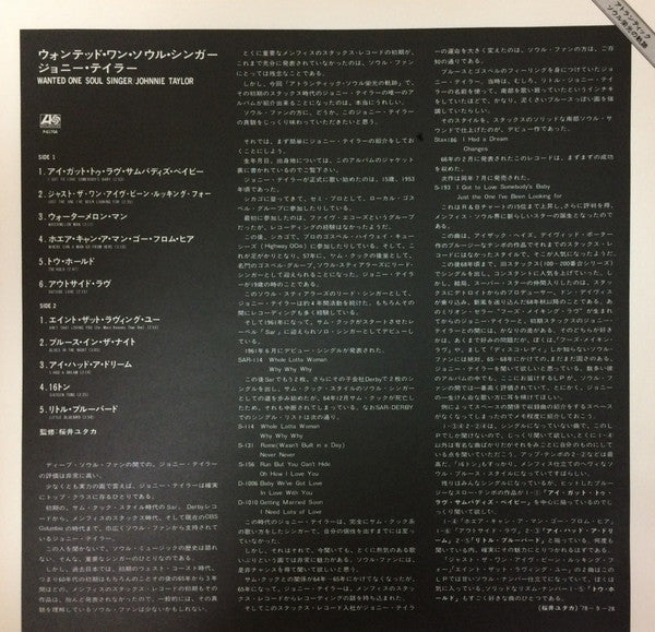 Wanted One Soul Singer