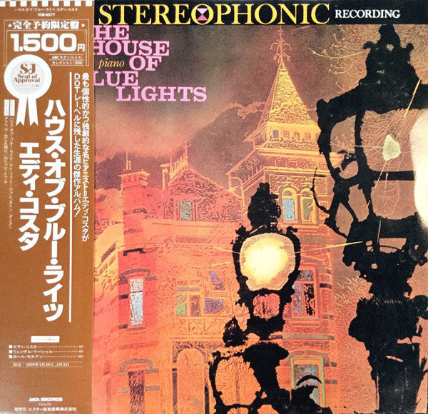 The House Of Blue Lights