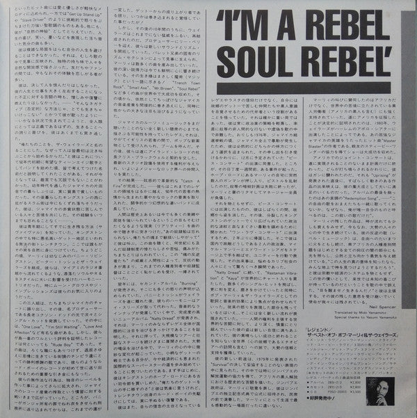 Rebel Music