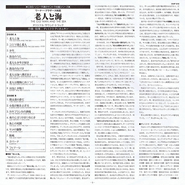 The Old Man And The Sea