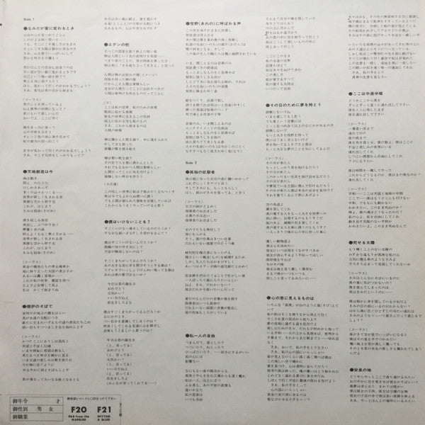 From Genesis To Revelation