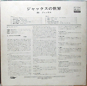 Vacant World = ジャックスの世界