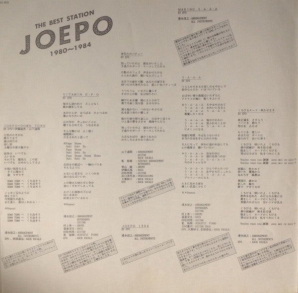 The Best Station JOEPO 1980~1984