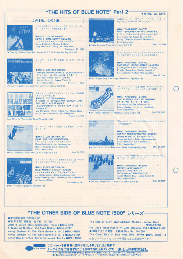 Finger Poppin' With The Horace Silver Quintet