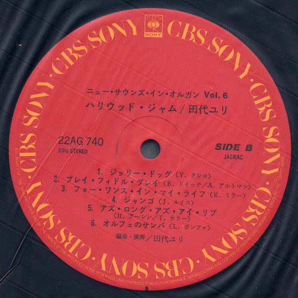 ハリウッド・ジャム