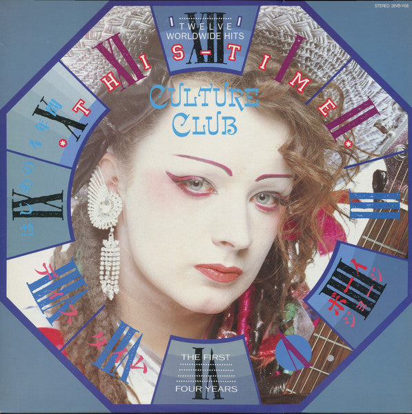 This Time: Twelve Worldwide Hits = ディス・タイム