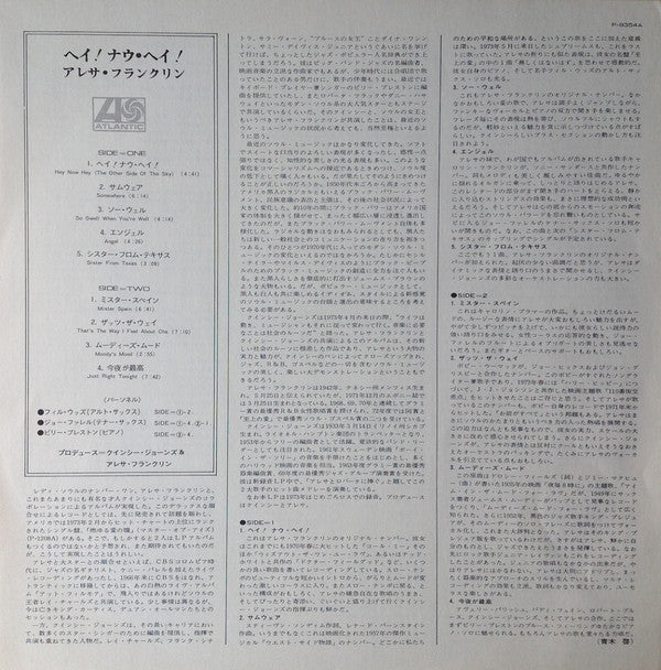 Hey Now Hey (The Other Side Of The Sky)