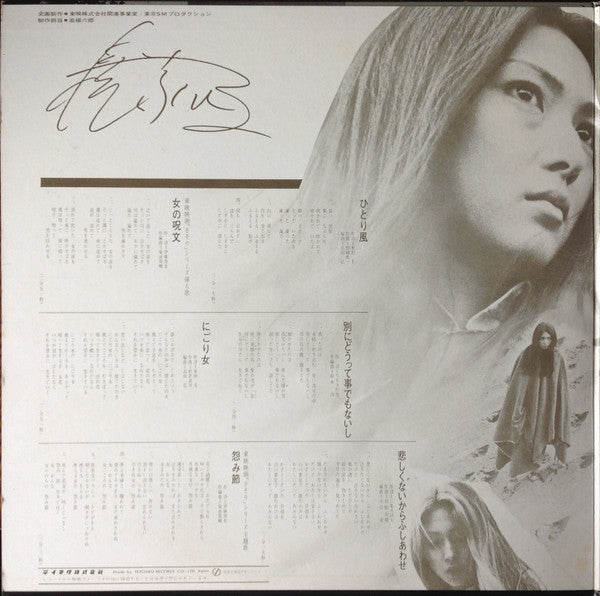 梶芽衣子のはじき詩集