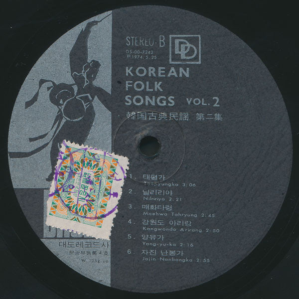 Korean Folk Songs Vol. 2