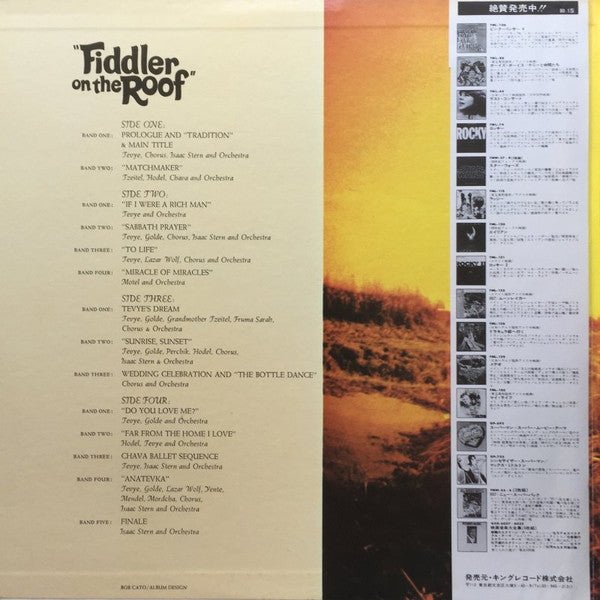 Fiddler On The Roof (Original Motion Picture Soundtrack Recording)