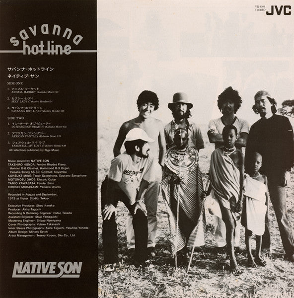 Savanna Hot-line = サバンナ・ホットライン