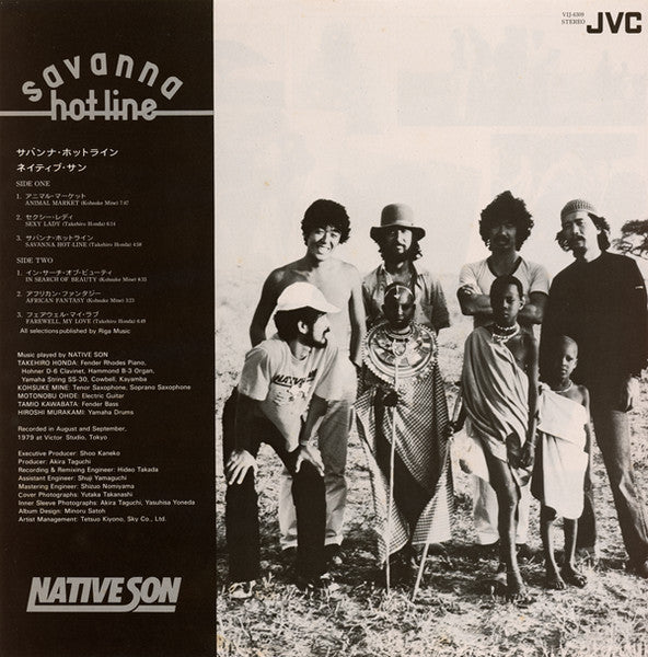 Savanna Hot-line = サバンナ・ホットライン