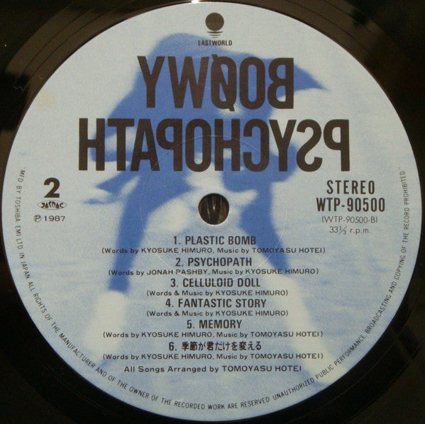 Psychopath = サイコパス