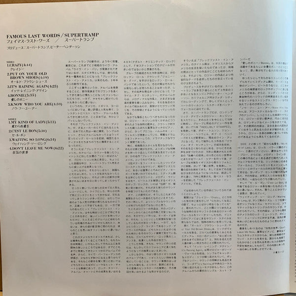 "...Famous Last Words..."