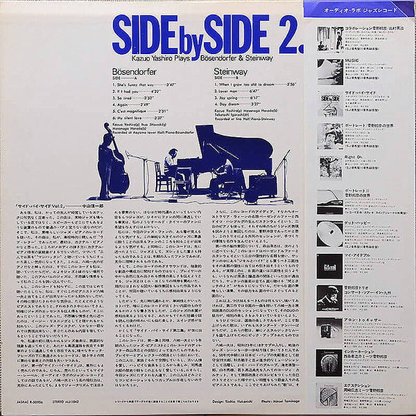 Side By Side 2. Kazuo Yashiro Plays Bösendorfer & Steinway