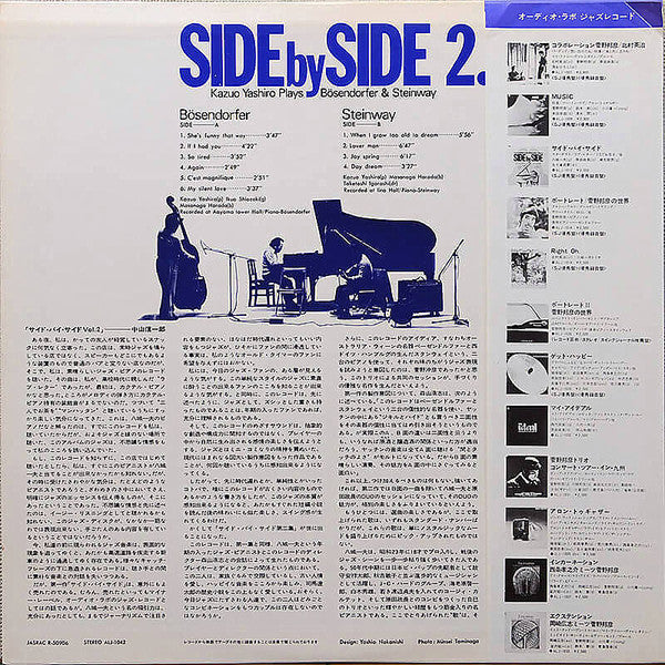 Side By Side 2. Kazuo Yashiro Plays Bösendorfer & Steinway