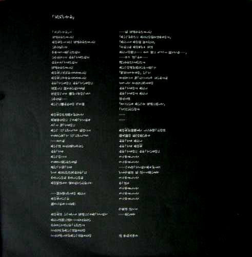 愛していると云ってくれ