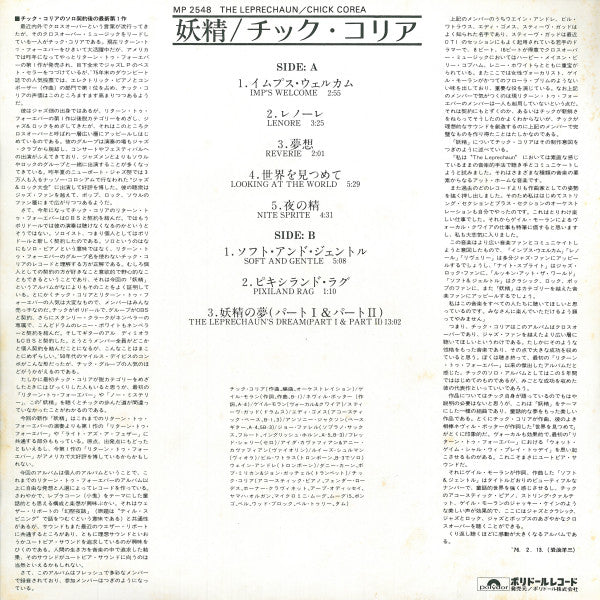 The Leprechaun = 妖精