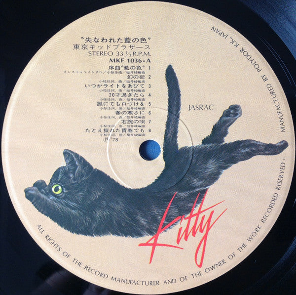 失なわれた藍の色