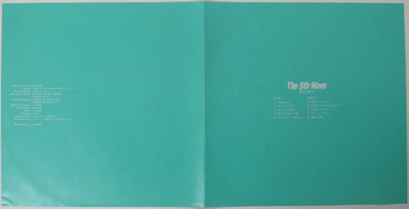 The 9th Wave = ザ・ナインス・ウェーブ