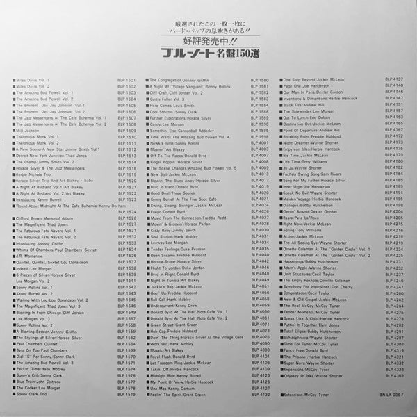 Milt Jackson With John Lewis, Percy Heath, Kenny Clarke, Lou Donaldson And The Thelonious Monk Quintet