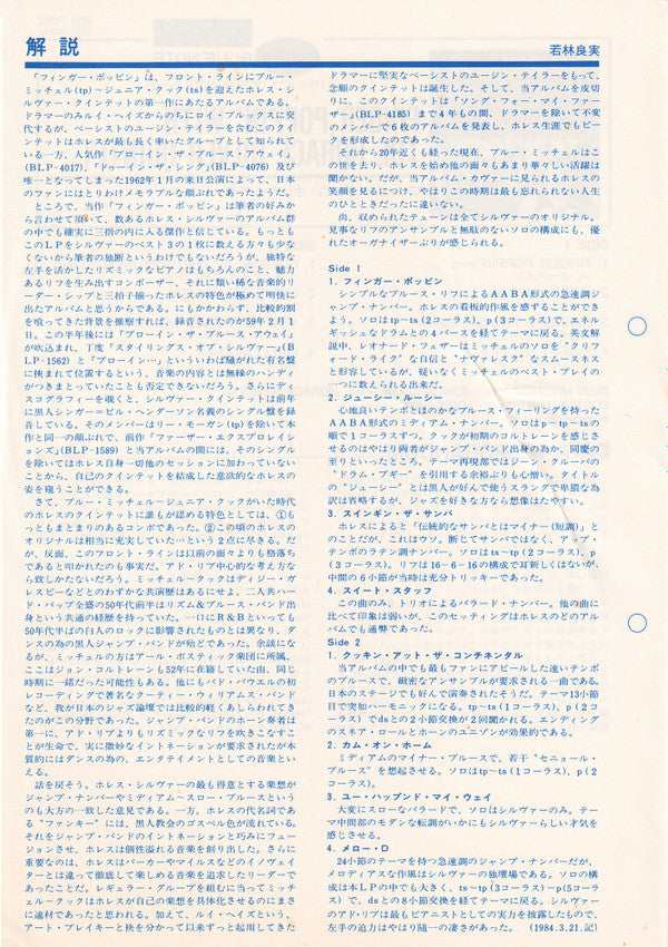 Finger Poppin' With The Horace Silver Quintet