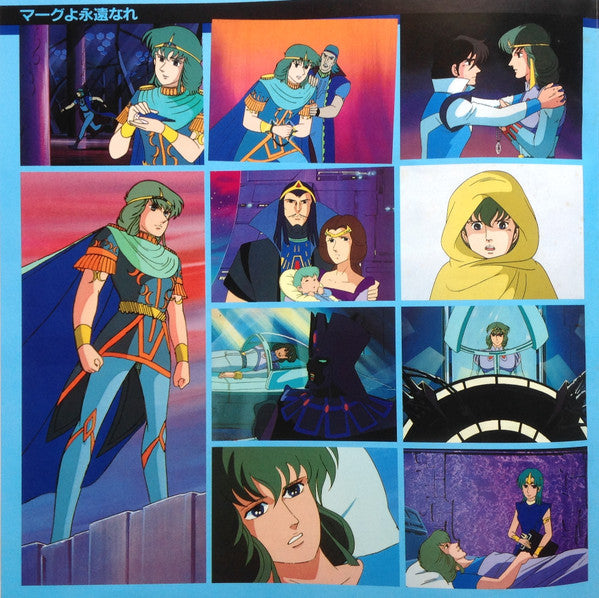 六神合体ゴッドマーズ BMG集 Vol.2