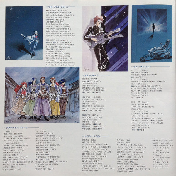 J9 Special Rock Show = J9スペシャル・ロック・ショー