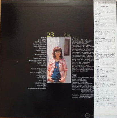 23 - Twenty-Three Years Old