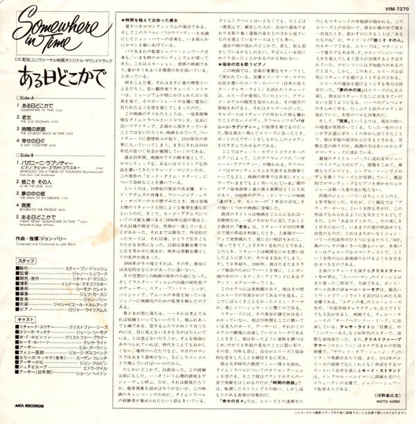 ある日どこかで = Somewhere In Time (Original Motion Picture Soundtrack)