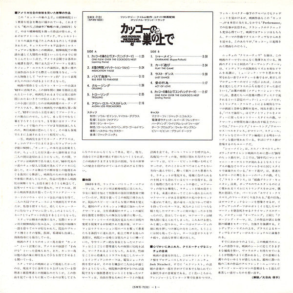 Soundtrack Recording From The Film : One Flew Over The Cuckoo's Nest