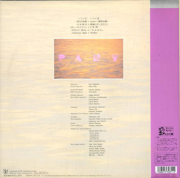 Pant