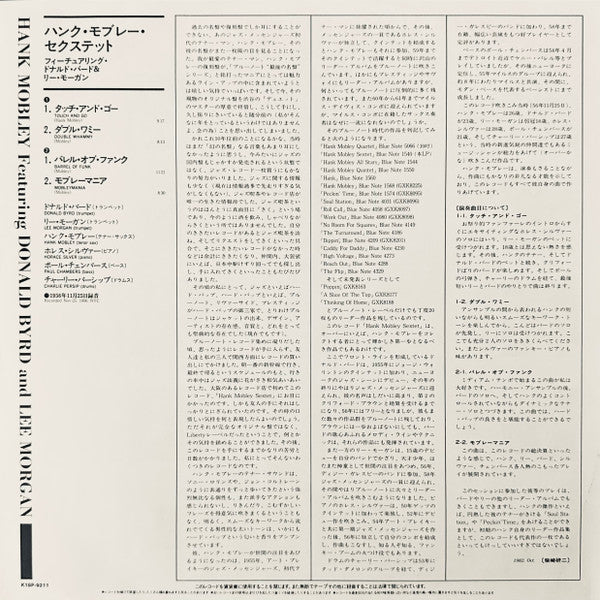 Hank Mobley With Donald Byrd And Lee Morgan