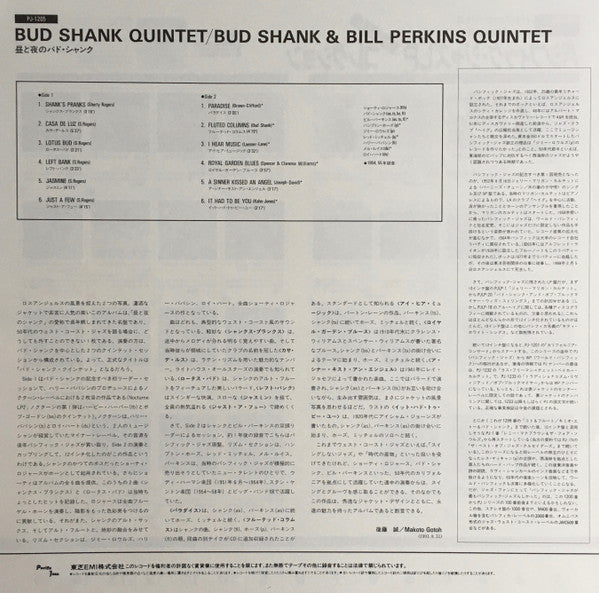 Bud Shank - Shorty Rogers - Bill Perkins