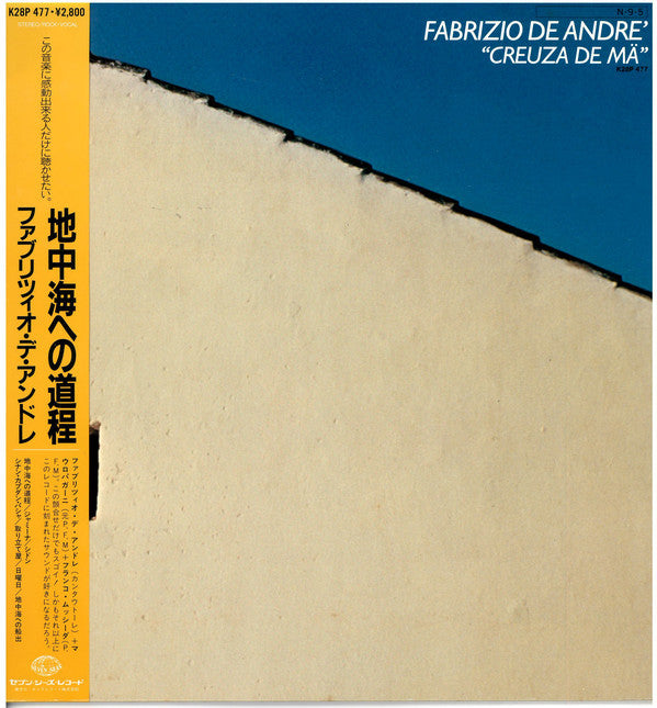 Master Release: Creuza De Mä by Fabrizio De André