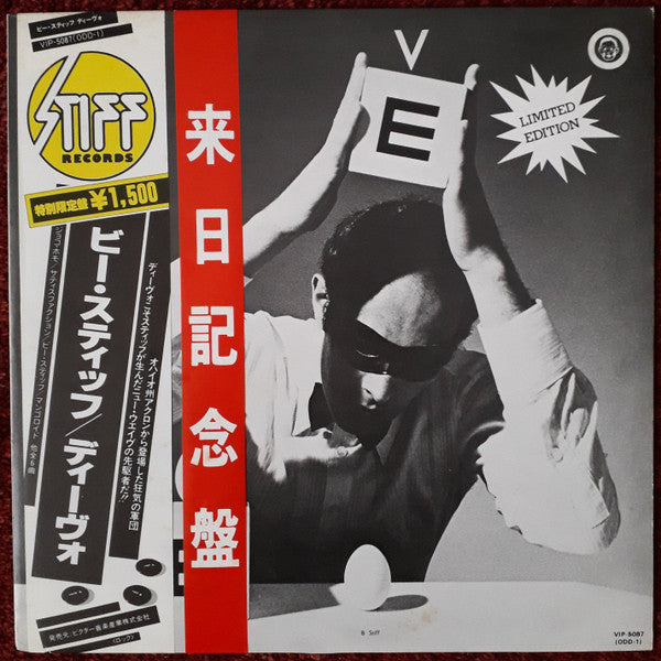 B Stiff = ビー・スティッフ