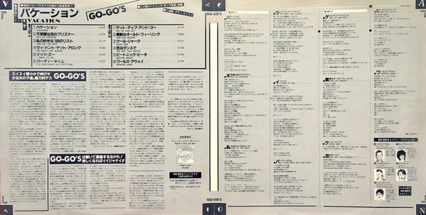 Vacation = バケーション