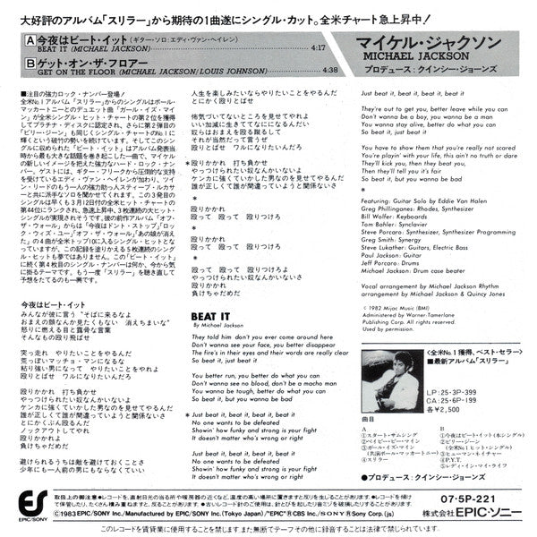 Beat It = 今夜はビート・イット