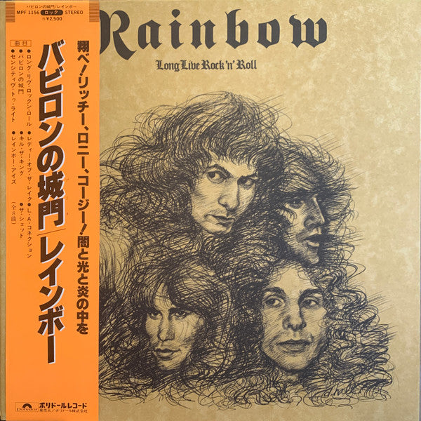 Long Live Rock 'N' Roll = バビロンの城門