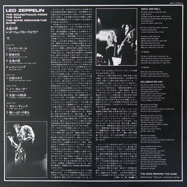 The Soundtrack From The Film The Song Remains The Same