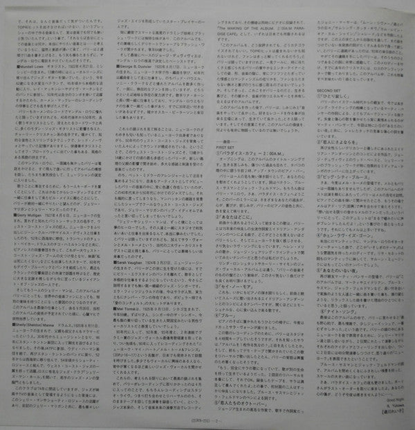 2:00 AM Paradise Cafe