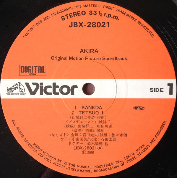 Akira (Original Motion Picture Soundtrack) = アキラ