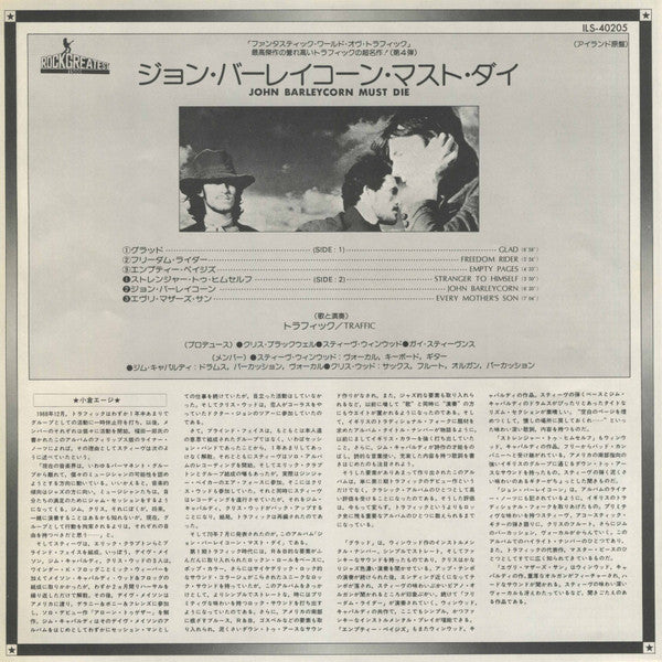 John Barleycorn Must Die