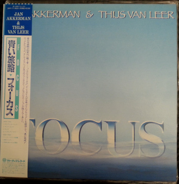 Release: Focus-Vinyl-Japan-1985-25PP-171-9704809